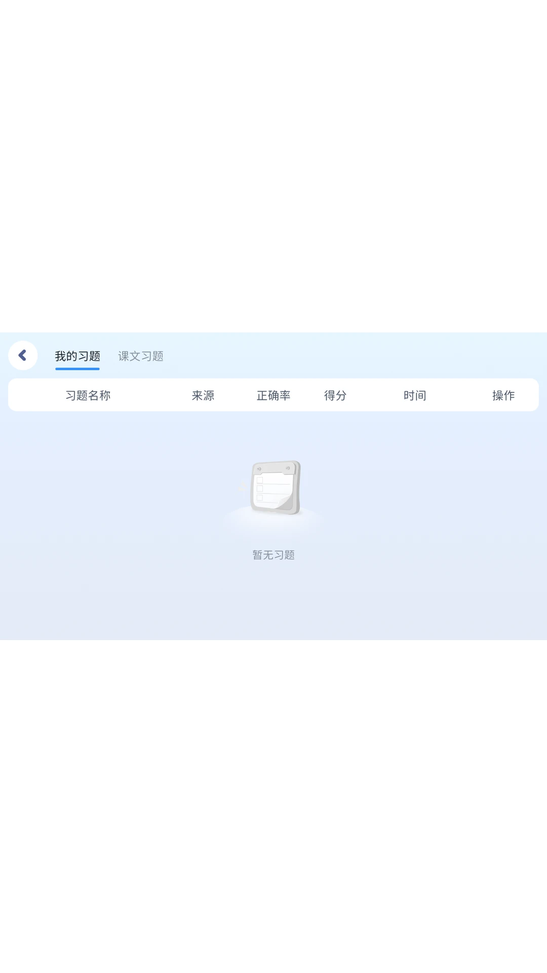 i�ҳ�ͨ(��У��ͨƽ̨)v5.4.25.233638 �ٷ�����