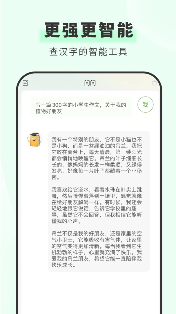 ���຺��ʵ�(����ѧϰ����)v1.6.1 ��Ѱ�