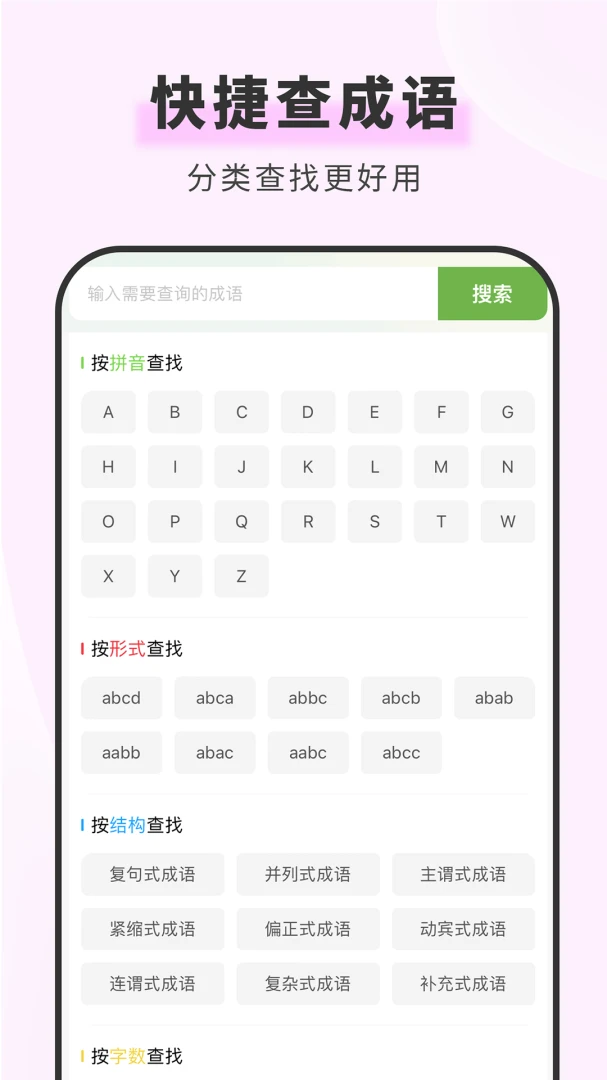 ���຺��ʵ�(����ѧϰ����)v1.6.1 ��Ѱ�