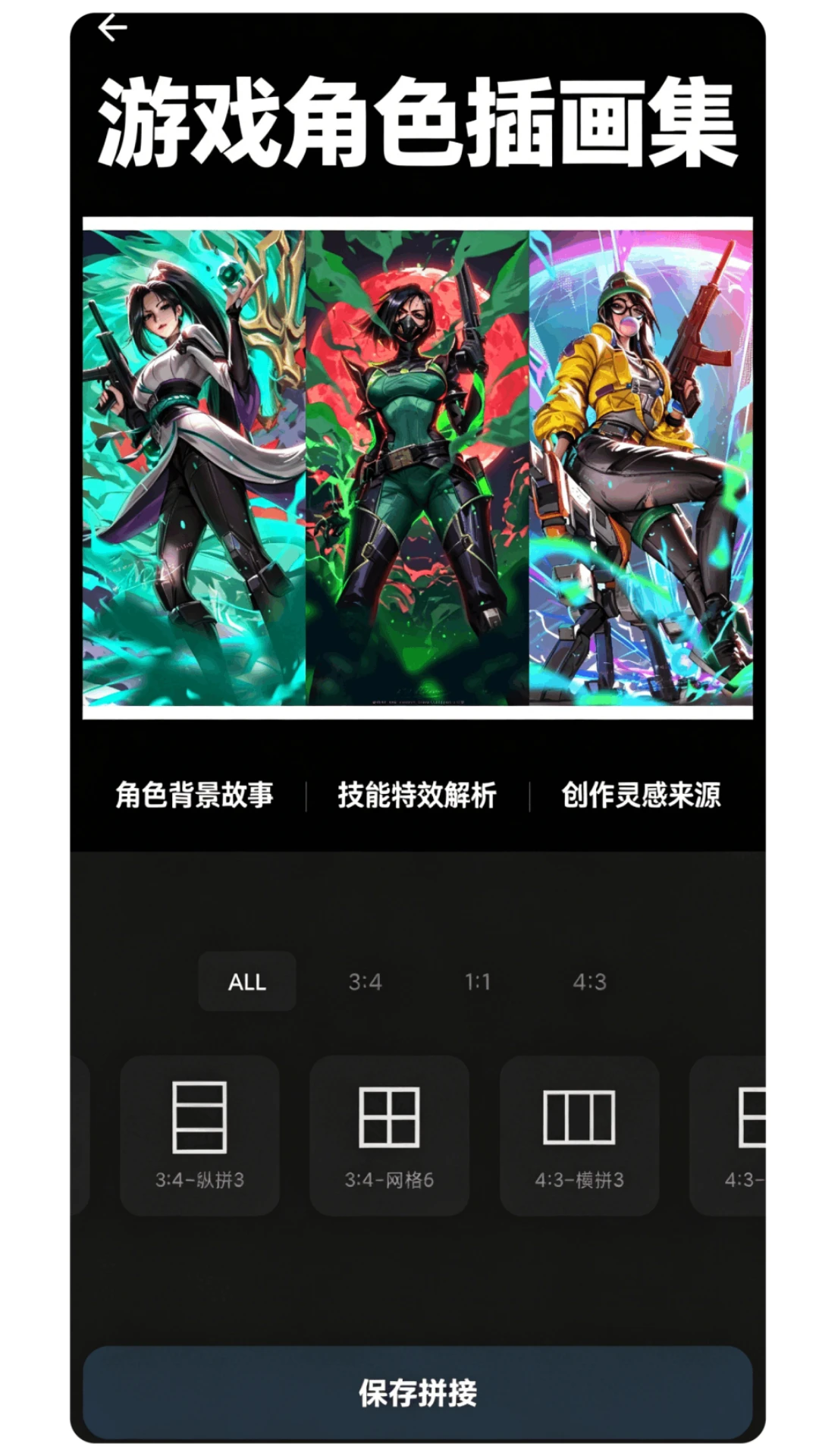��������Lite(ͼƬ��Ϸ�༭)v2.0.1 �ֻ���