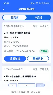 AI��ʦ��(�豸������ά)v2.0.5 ��׿��