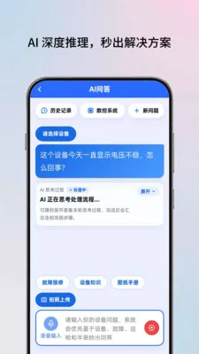 AI��ʦ��(�豸������ά)v2.0.5 ��׿��
