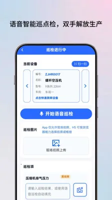 AI��ʦ��(�豸������ά)v2.0.5 ��׿��