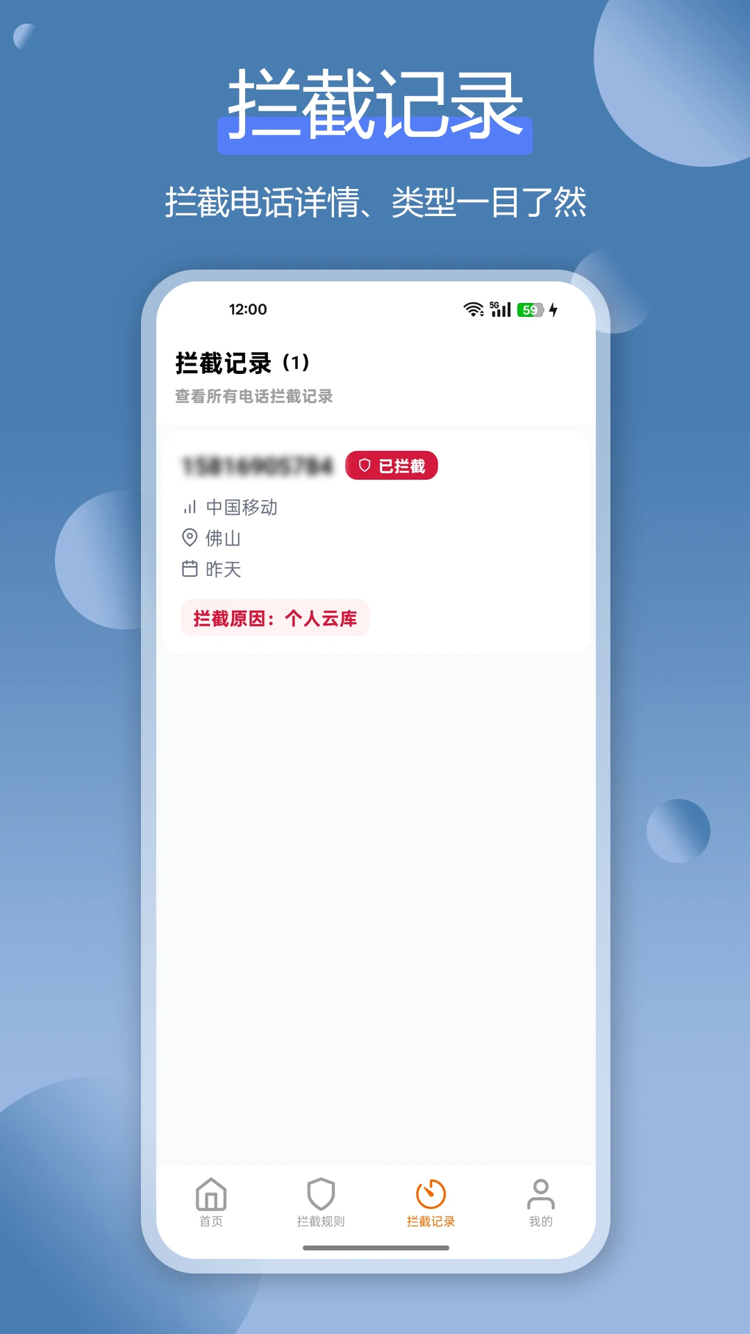 ɧ�ŵ绰���ر�(ͨ�����ع���)v1.4.3 �ֻ���