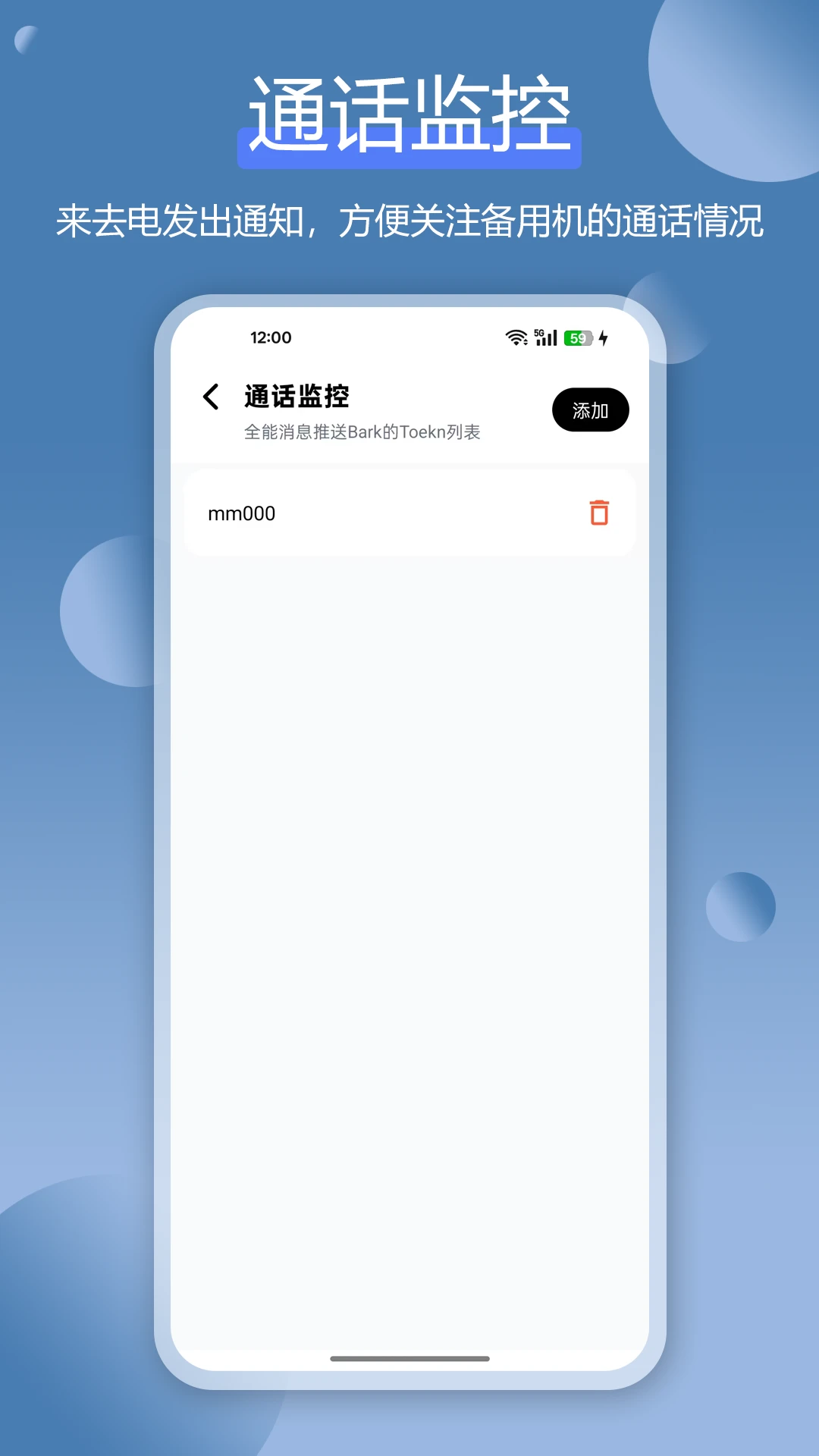 ɧ�ŵ绰���ر�(ͨ�����ع���)v1.4.3 �ֻ���