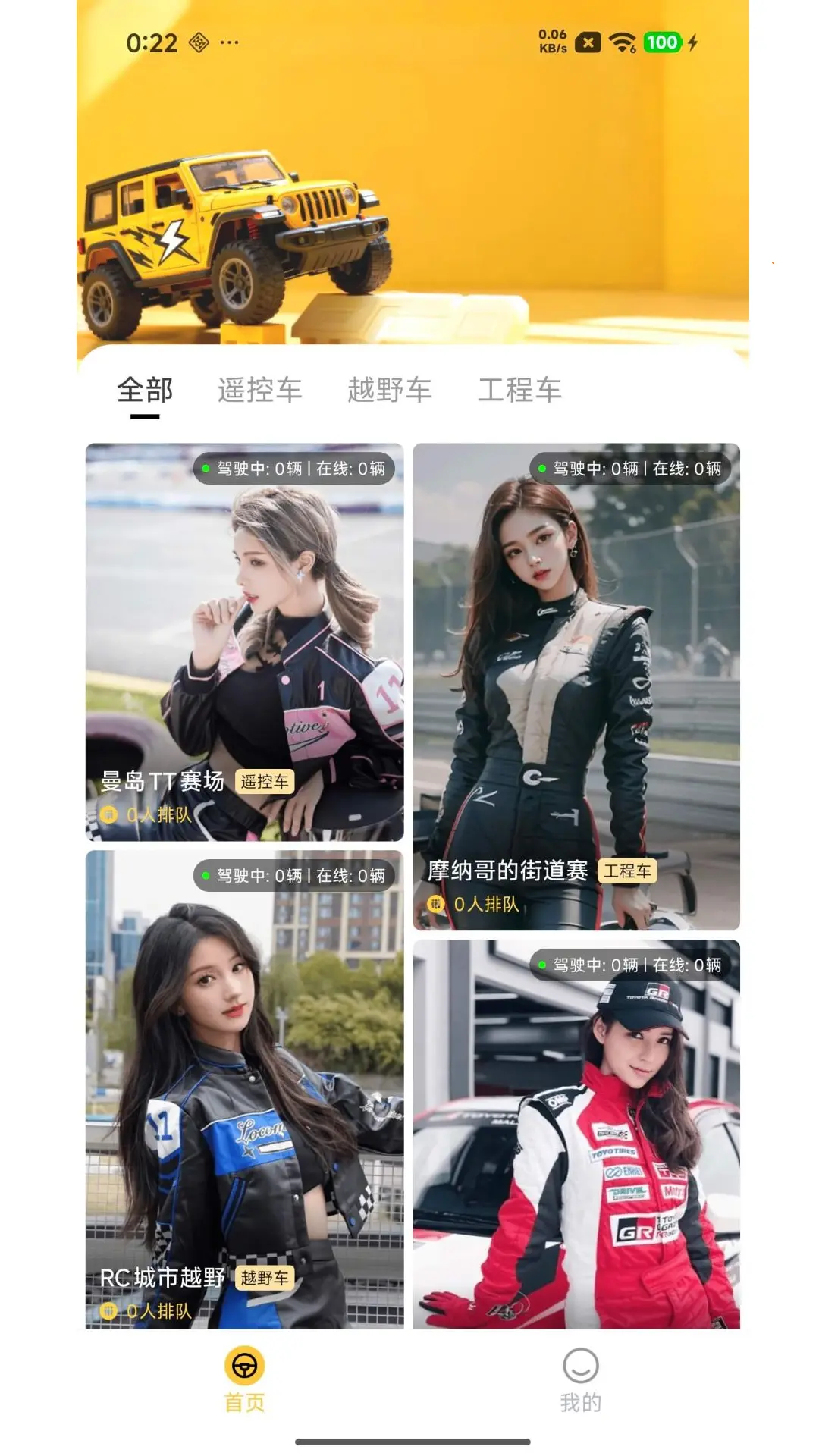 �����ӽ�(ң��RC����APP)v1.2.8 �ֻ���