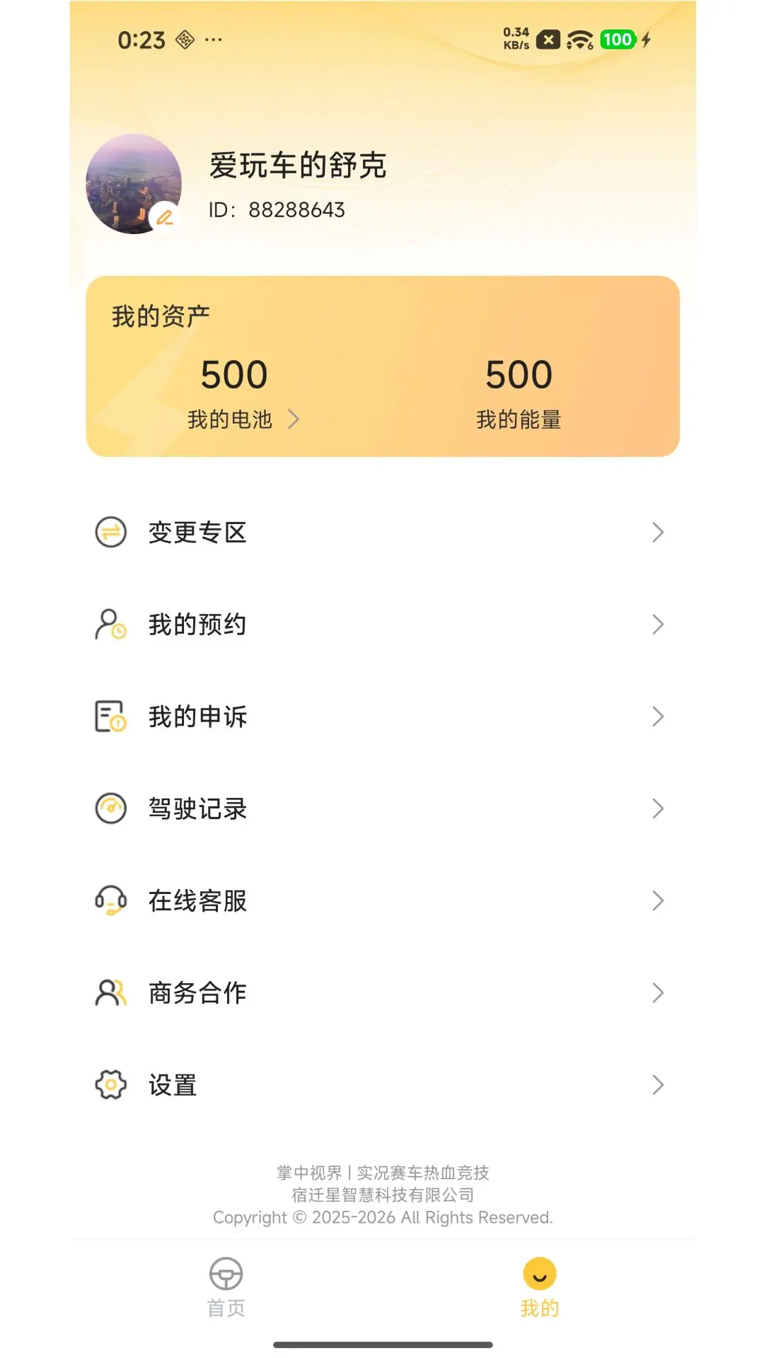 �����ӽ�(ң��RC����APP)v1.2.8 �ֻ���