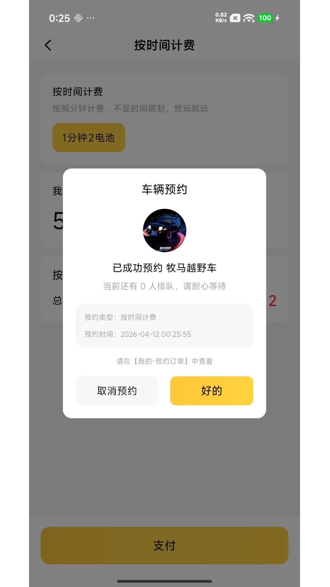 �����ӽ�(ң��RC����APP)v1.2.8 �ֻ���