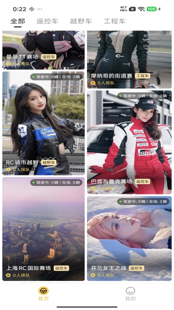 �����ӽ�(ң��RC����APP)v1.2.8 �ֻ���