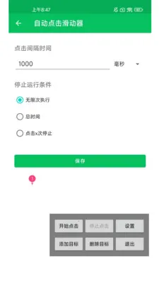�Զ���������������ֻ���v1.0.10 ��Ѱ�