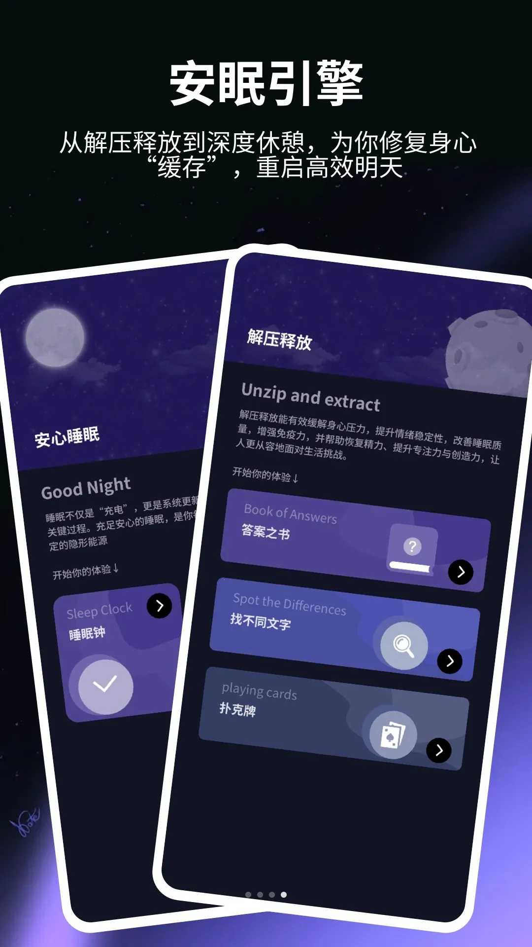 ҹɫ����AI(����˯�߹���)v1.0.4 ��׿��