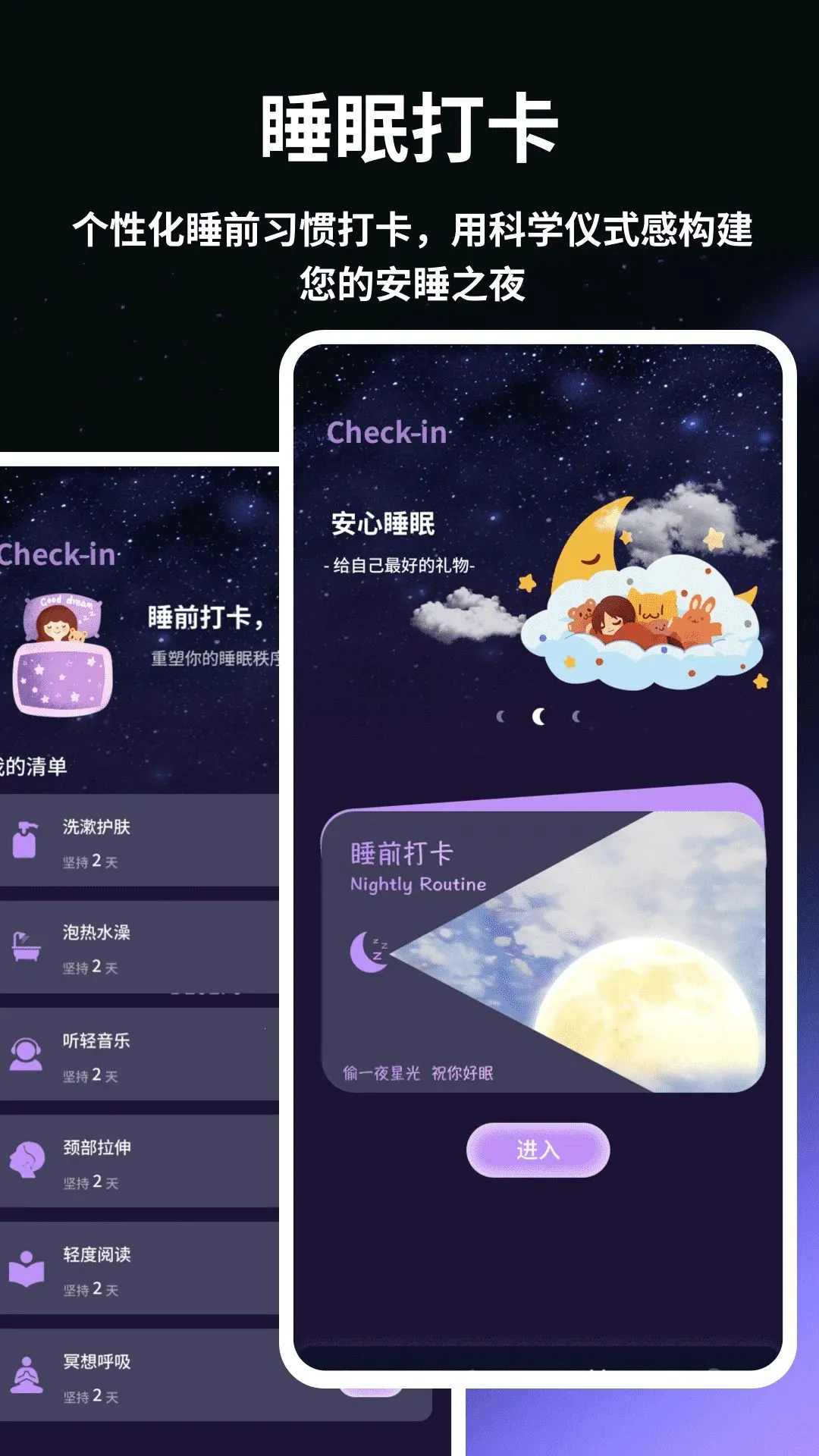 ҹɫ����AI(����˯�߹���)v1.0.4 ��׿��