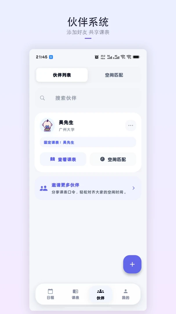 �ǿγ̱���׿���ֻ���v1.8.3 �ֻ���