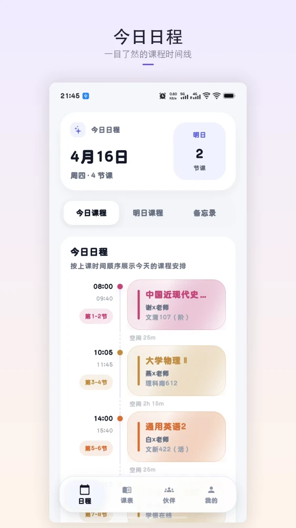 �ǿγ̱���׿���ֻ���v1.8.3 �ֻ���