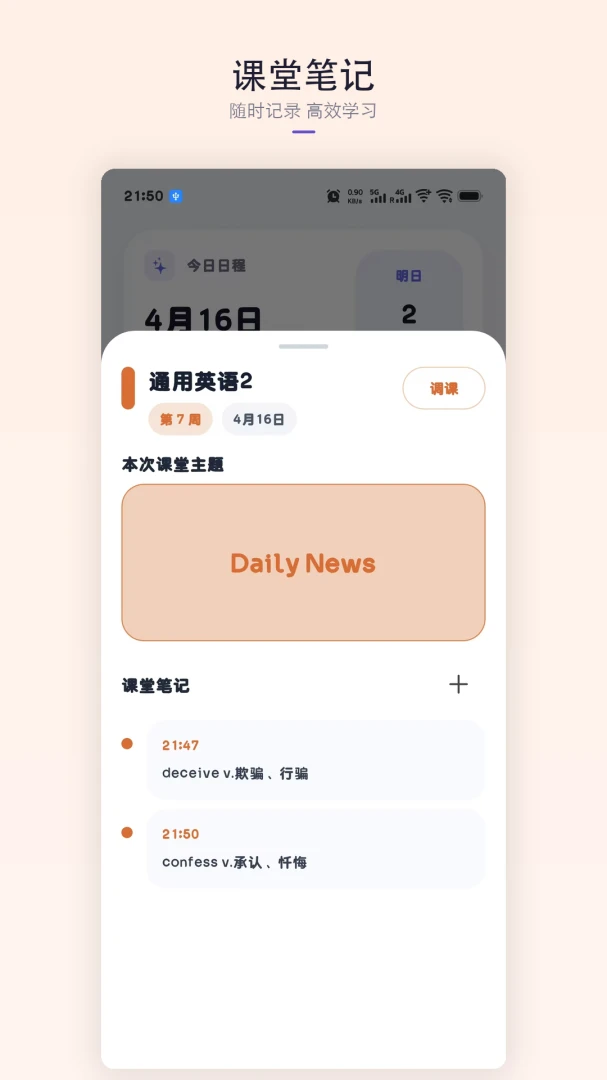 �ǿγ̱���׿���ֻ���v1.8.3 �ֻ���
