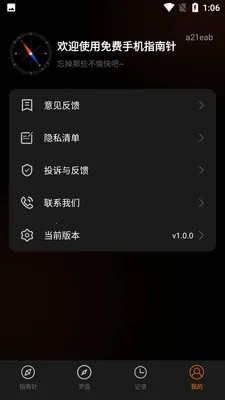 ����ֻ�ָ����(���򵼺�Ӧ��)v1.0.0 �ֻ���