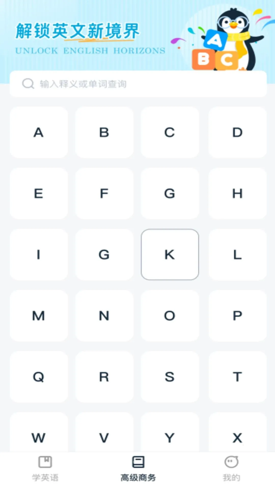 ѧӢ�ﱳ����2026���°汾v1.0.0 ��׿��