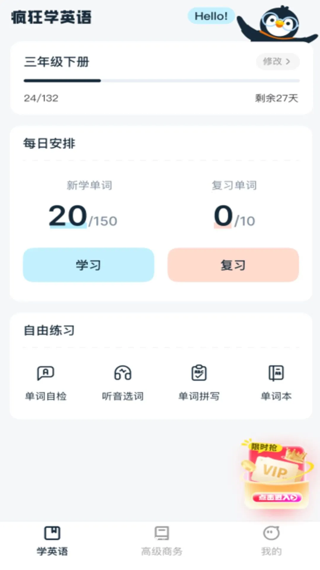 ѧӢ�ﱳ����2026���°汾v1.0.0 ��׿��