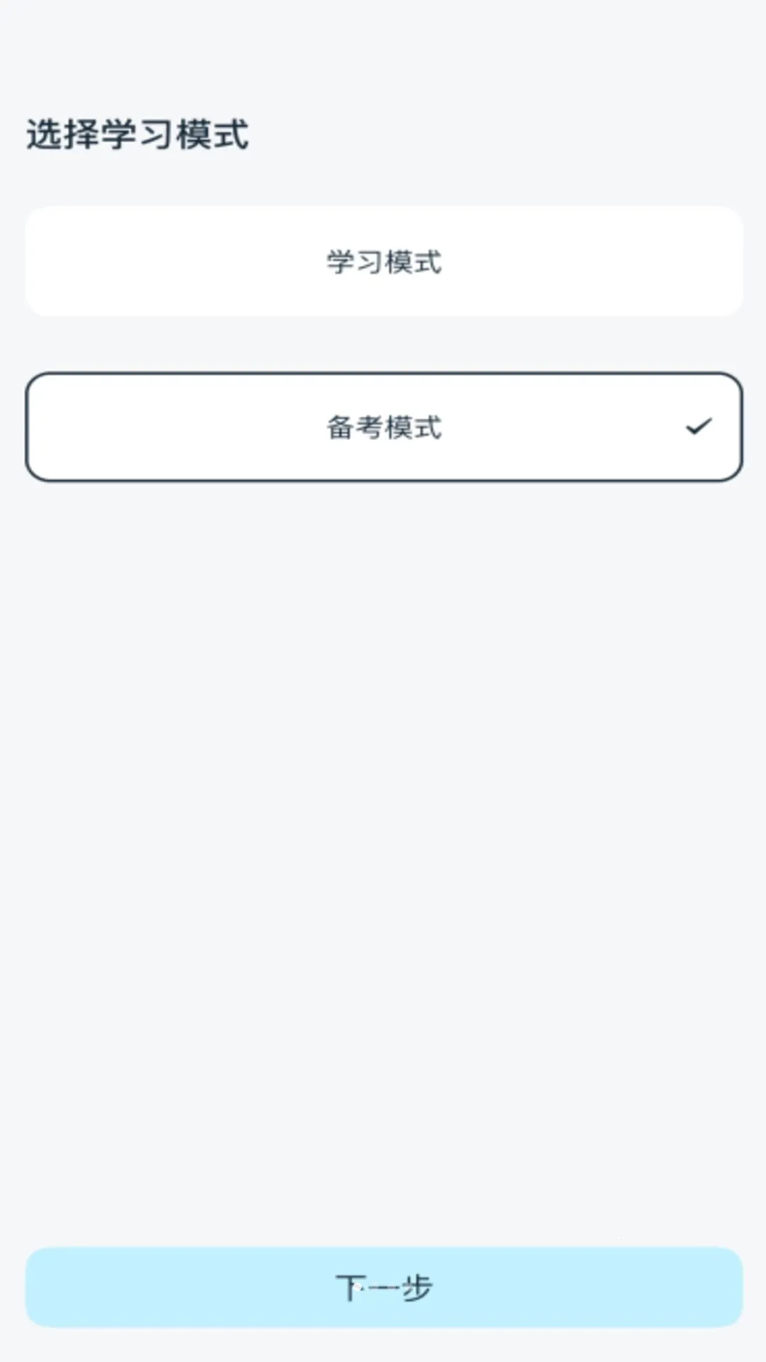 ѧӢ�ﱳ����2026���°汾v1.0.0 ��׿��