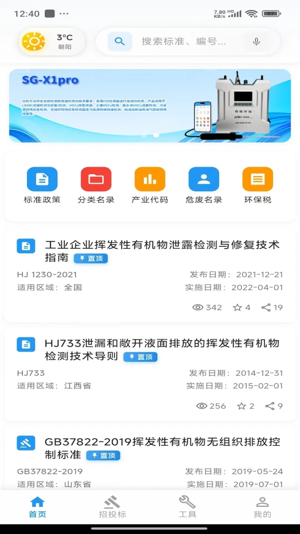 ��������(������Ѷƽ̨)v2.06.2801 �ٷ�����