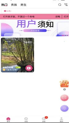 Ѱ����Ȥ���(��Ƶ�����罻)v1.0.0 �ֻ���