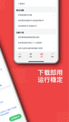 �춹�簲׿���ֻ���v2.6.1 ��׿��