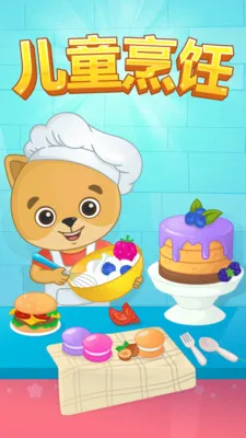 ���ײ���ʳ����2026�ٷ����°汾v2.1.2 ��Ѱ�