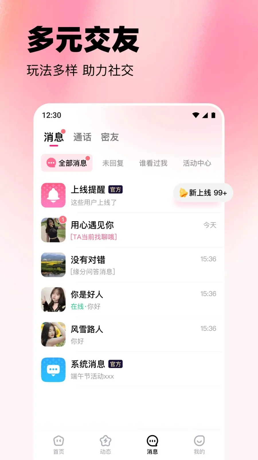 ����(��������APP)v2.4.0 �ٷ�����