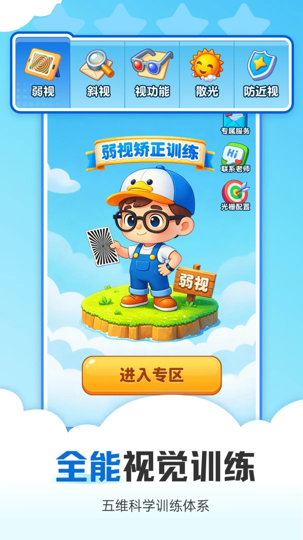 �Ӿ�ѵ��(��ͯ�Ӿ�����Ӧ��)v1.0.2 ��Ѱ�