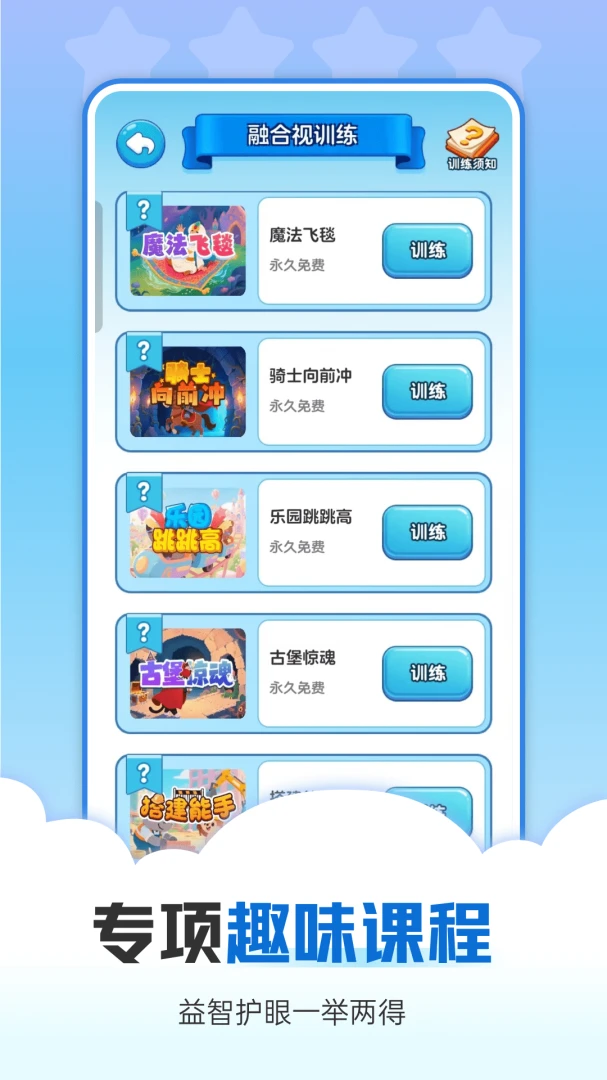 �Ӿ�ѵ��(��ͯ�Ӿ�����Ӧ��)v1.0.2 ��Ѱ�