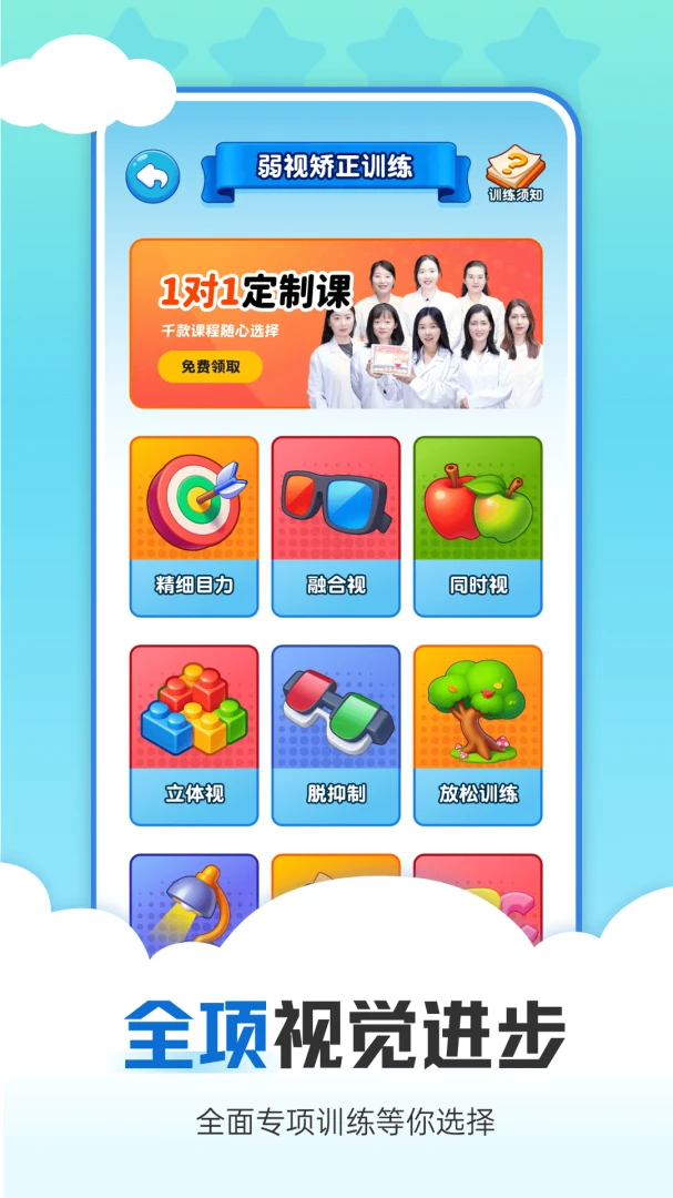 �Ӿ�ѵ��(��ͯ�Ӿ�����Ӧ��)v1.0.2 ��Ѱ�