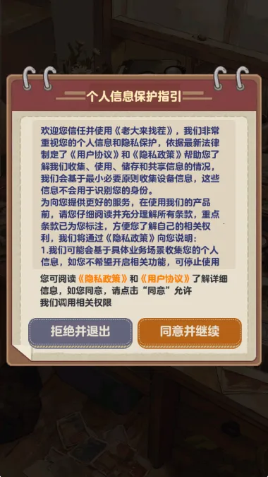 �ϴ����Ҳ�(ͼƬ�Ҳ���Ϸ)v1.0.0.2 ��׿��