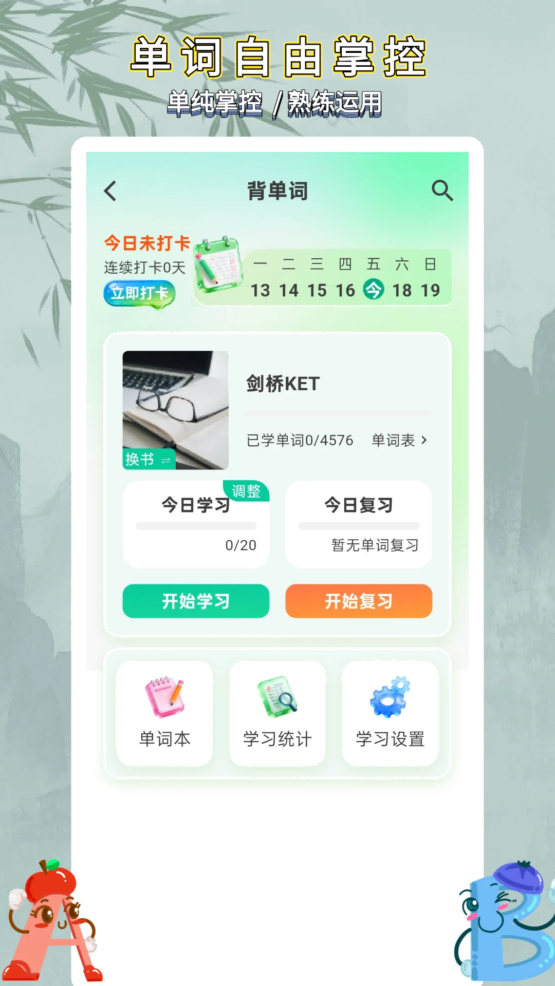 ��ѧӢ�����ͨ(Ӣ��ѧϰ����)v1.0.2 �ֻ���