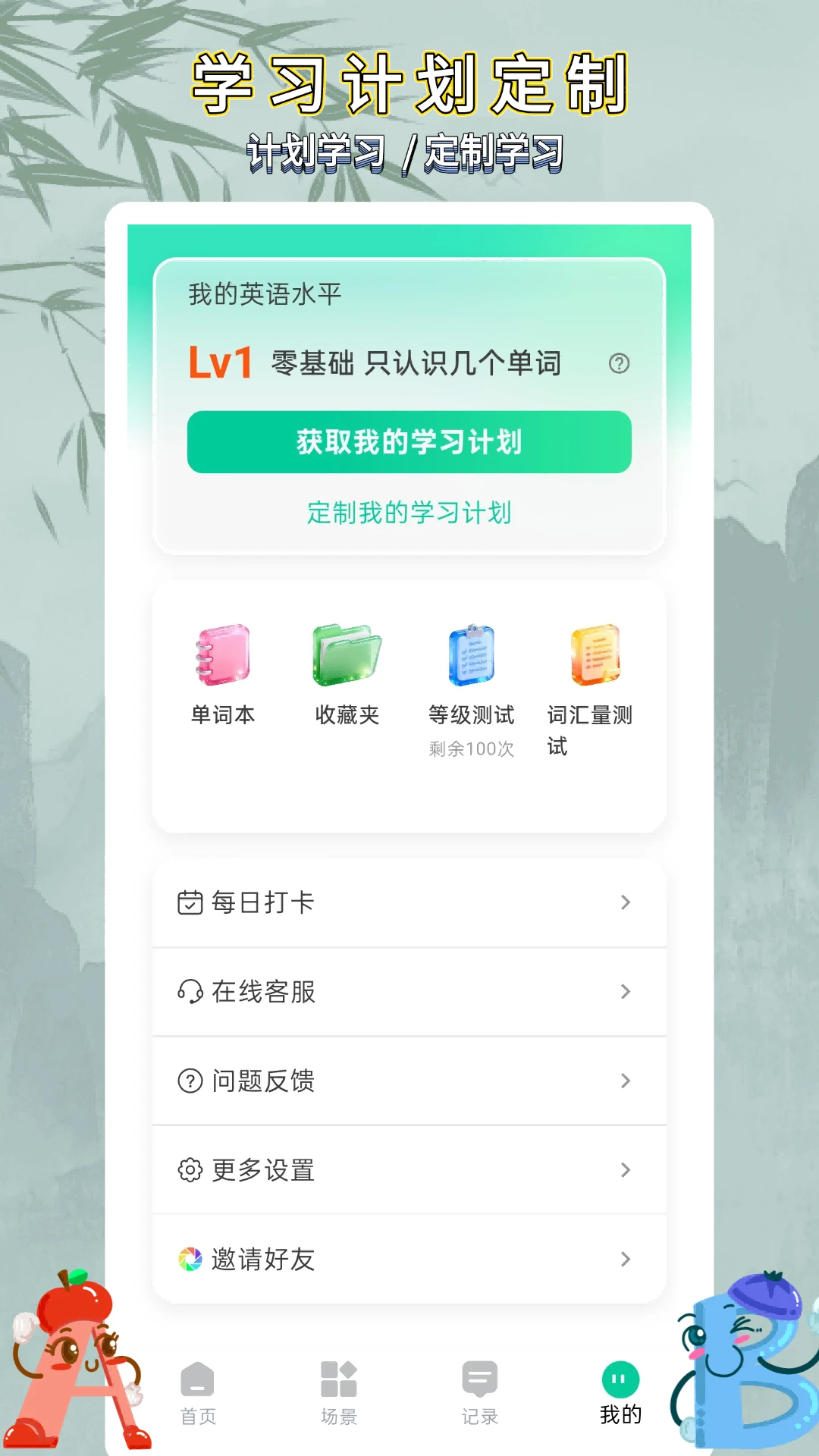 ��ѧӢ�����ͨ(Ӣ��ѧϰ����)v1.0.2 �ֻ���