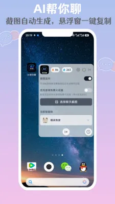 AI������(AI���칤��)v1.0.1 ��Ѱ�