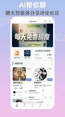 AI������(AI���칤��)v1.0.1 ��Ѱ�