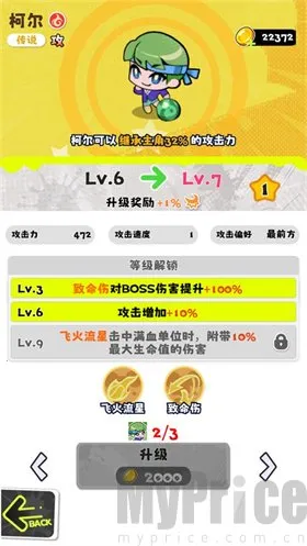 泡泡计划最新手机版 泡泡计划最新手机版