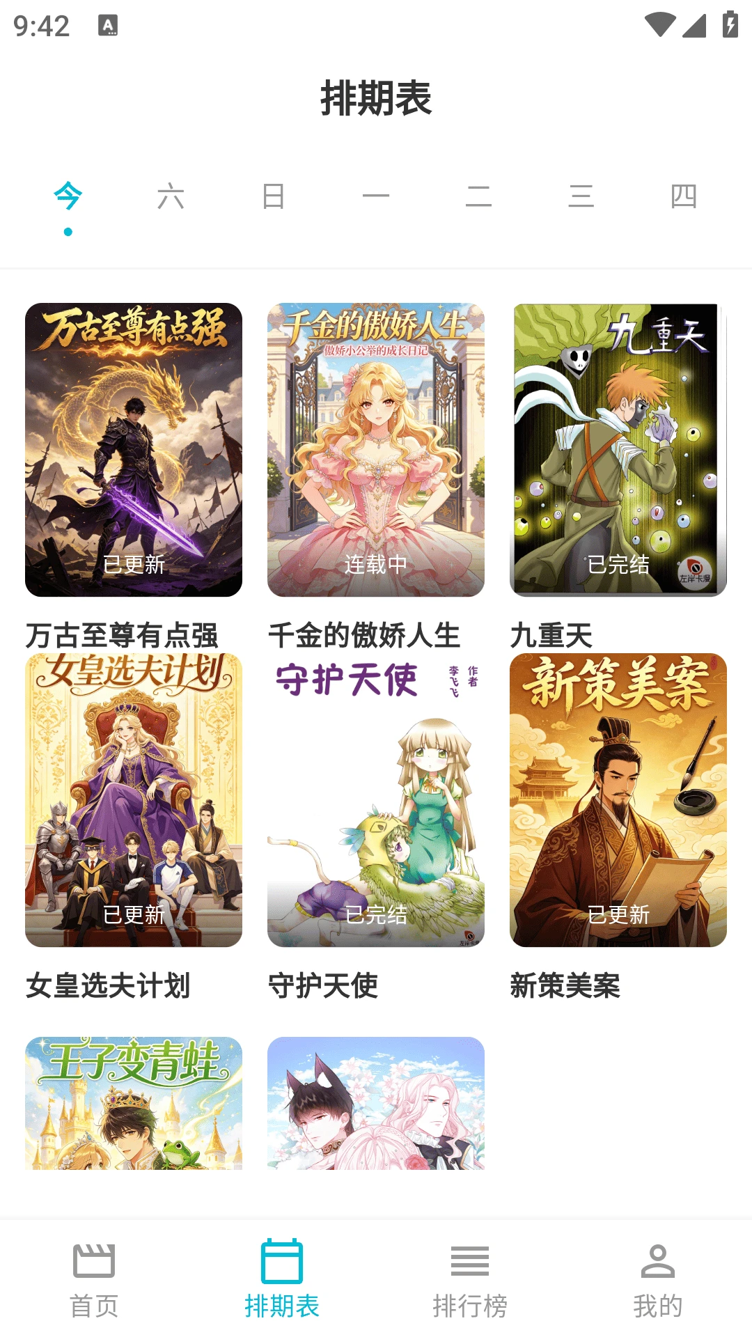 Lanerc������԰2026���°汾v1.0.6 �ٷ�����