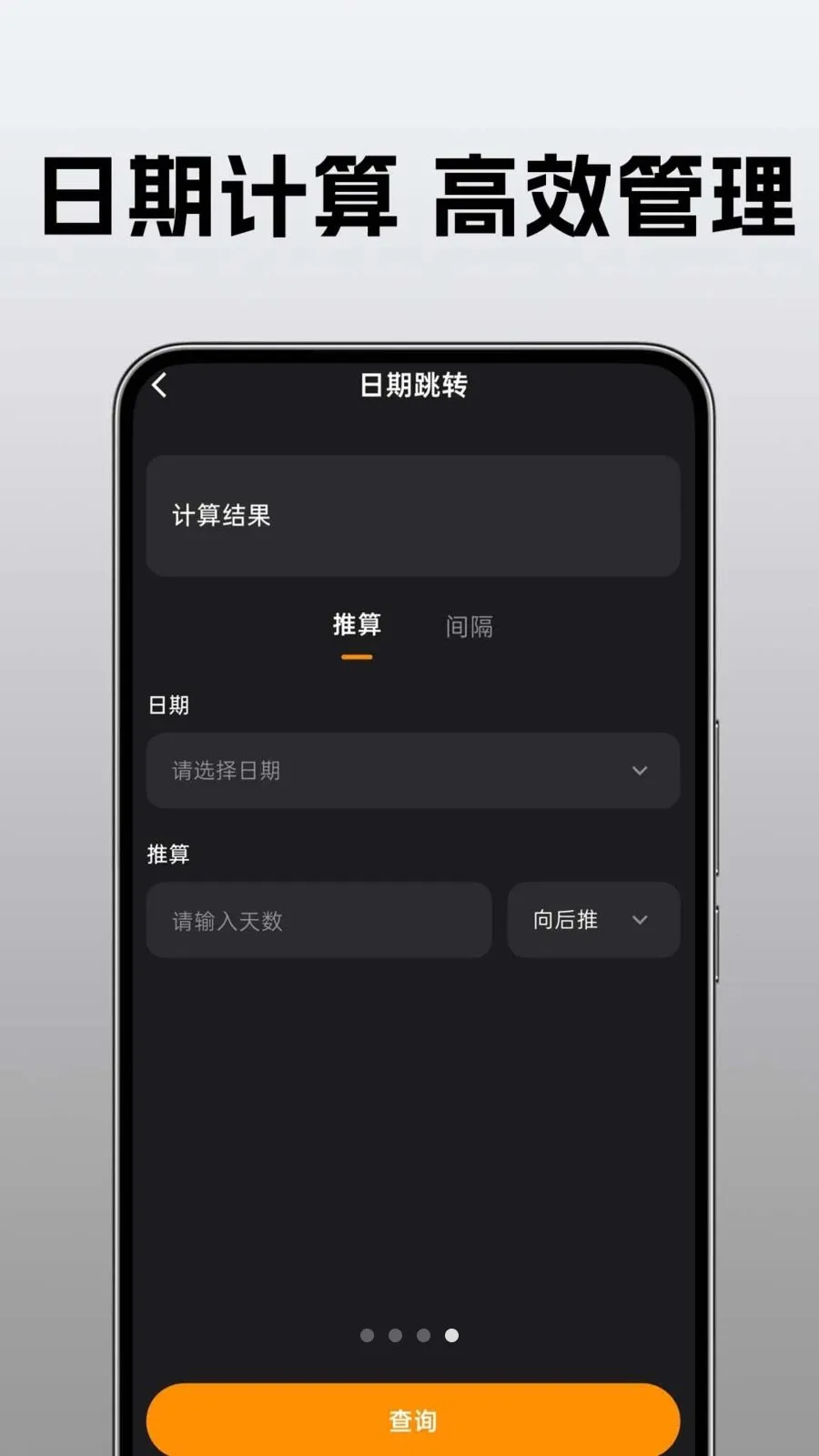 �ֻ�������ü�����(�๦�ܼ��㹤��)v1.0.0.1 �ֻ���