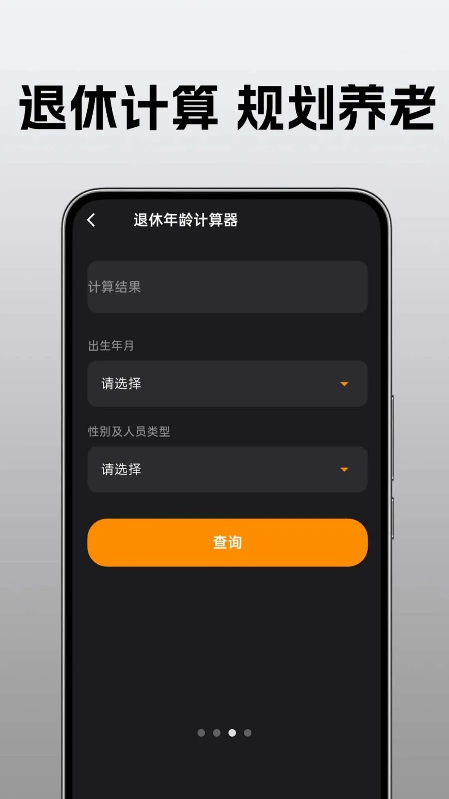 �ֻ�������ü�����(�๦�ܼ��㹤��)v1.0.0.1 �ֻ���
