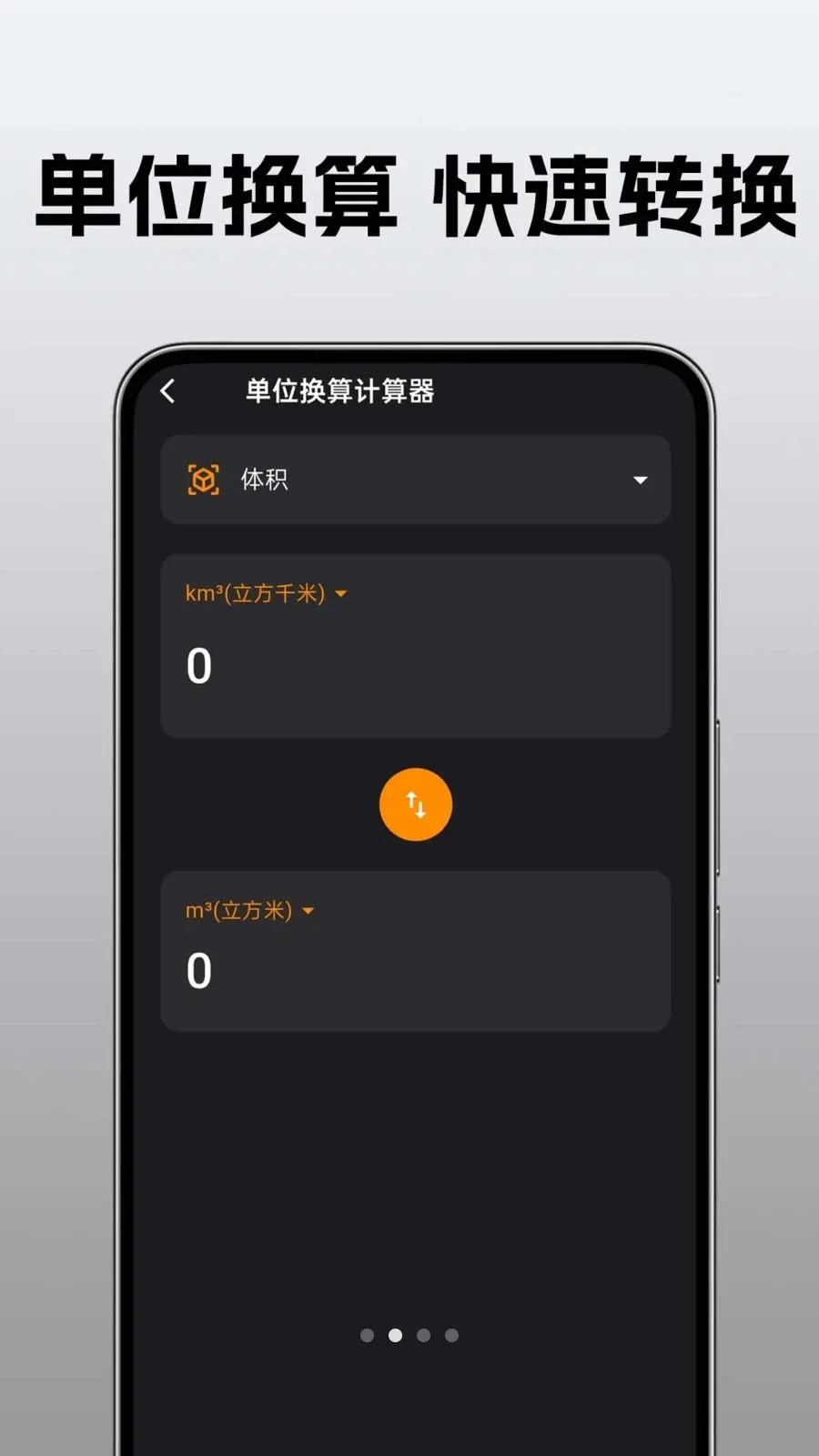 �ֻ�������ü�����(�๦�ܼ��㹤��)v1.0.0.1 �ֻ���