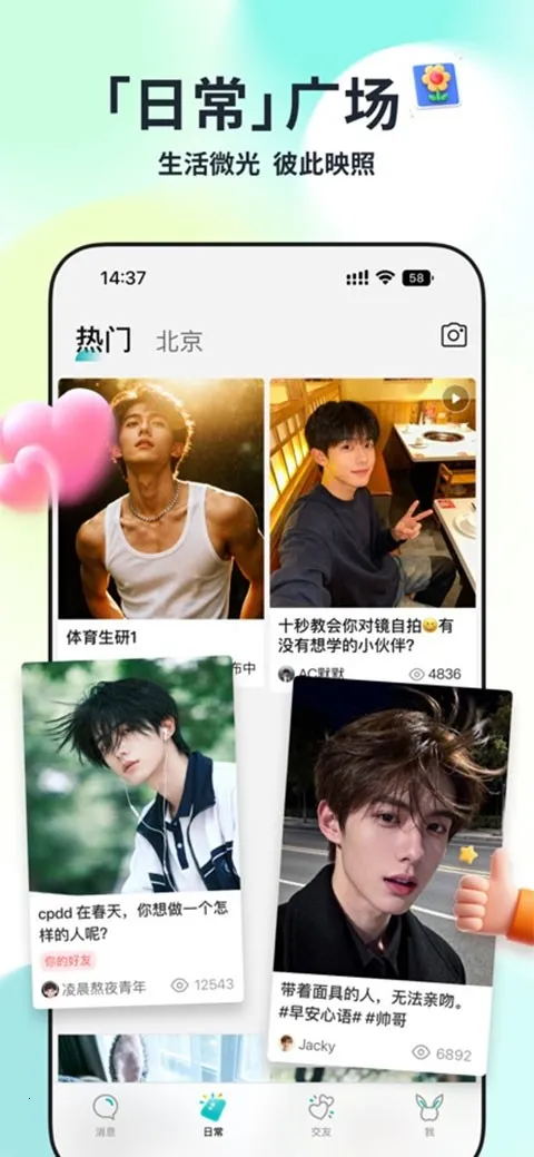 Qing(�罻ƽ̨)v1.3.1 ��Ѱ�