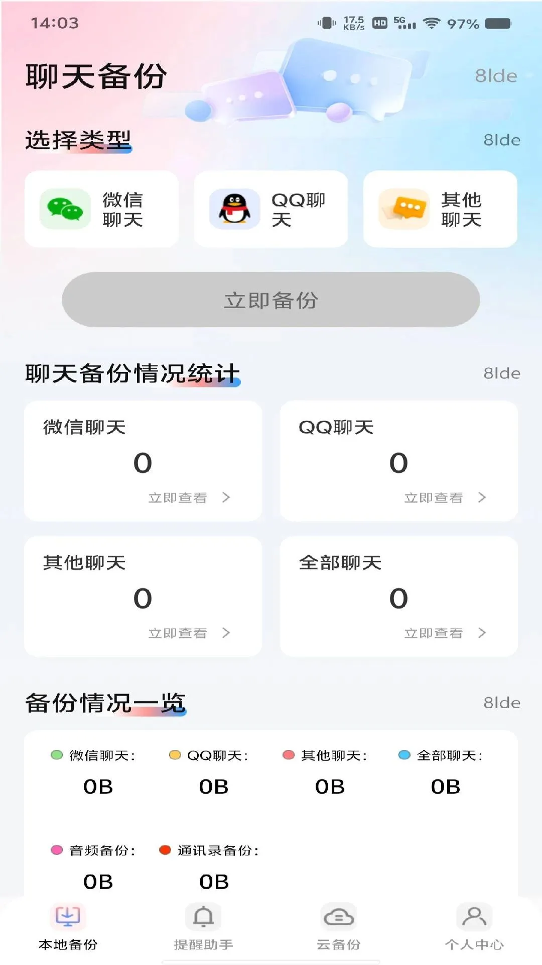 ΢����Ϣ�ļ�����2026�ٷ����°汾v1.0.0 �ٷ�����