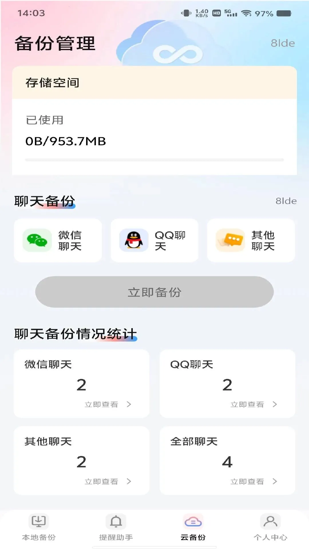 ΢����Ϣ�ļ�����2026�ٷ����°汾v1.0.0 �ٷ�����