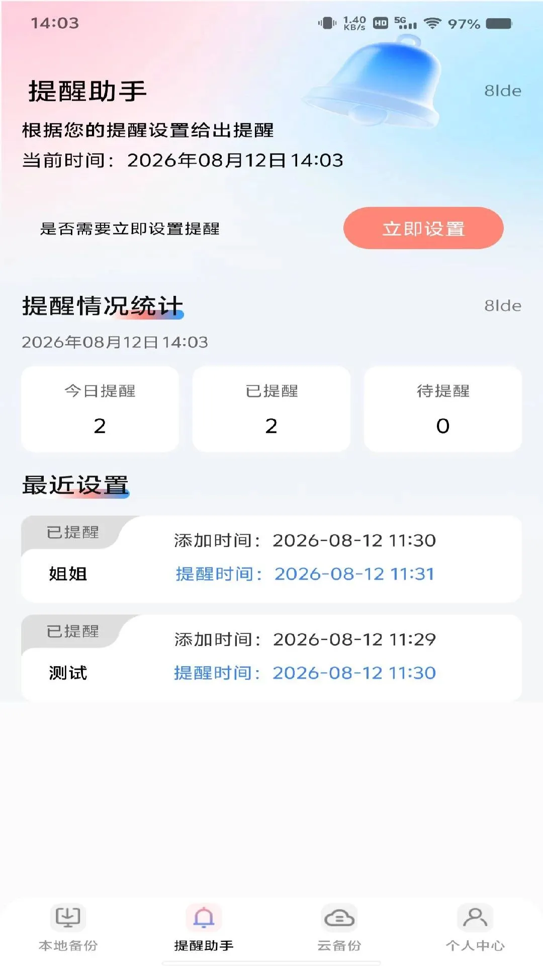 ΢����Ϣ�ļ�����2026�ٷ����°汾v1.0.0 �ٷ�����