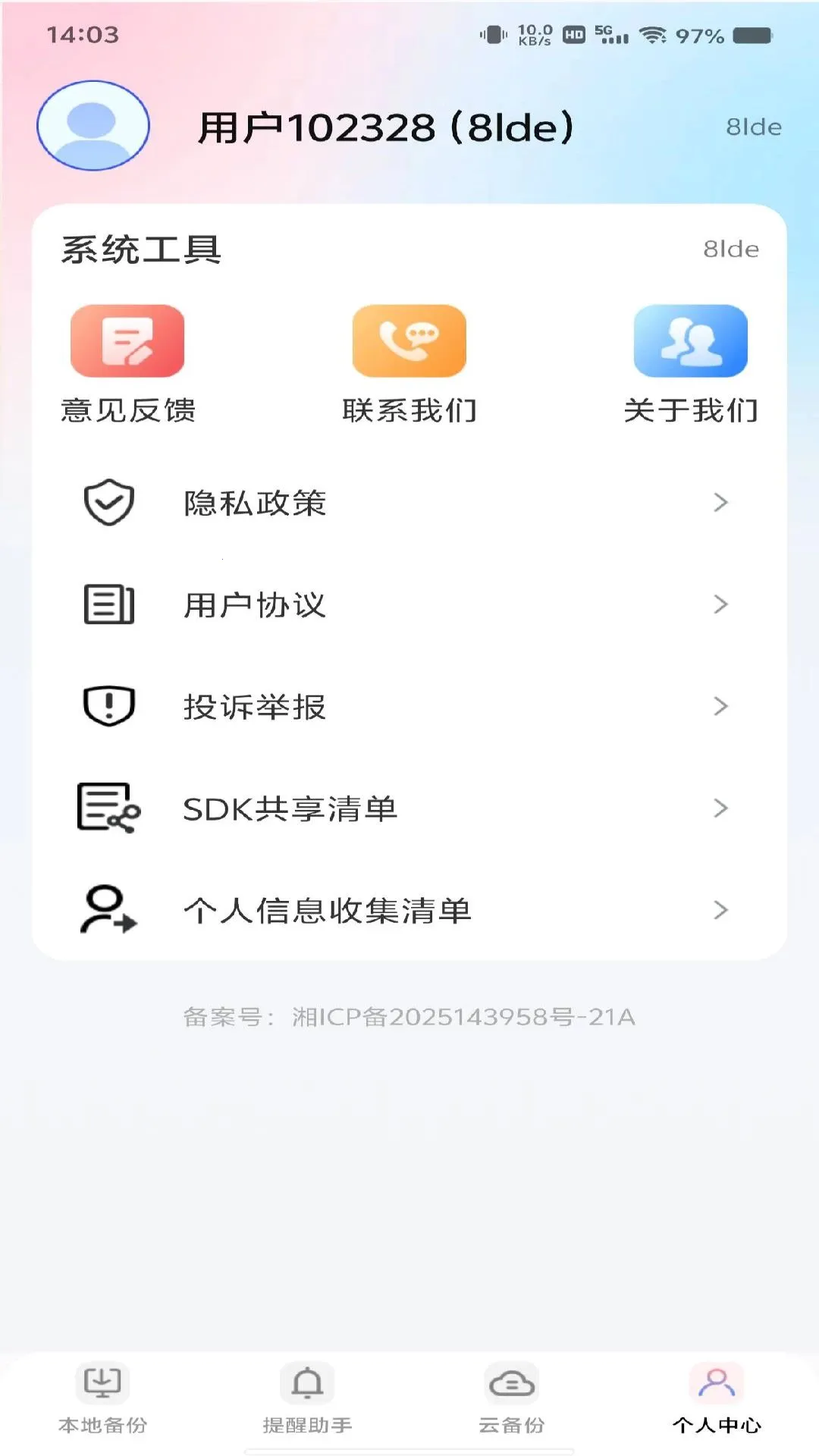 ΢����Ϣ�ļ�����2026�ٷ����°汾v1.0.0 �ٷ�����