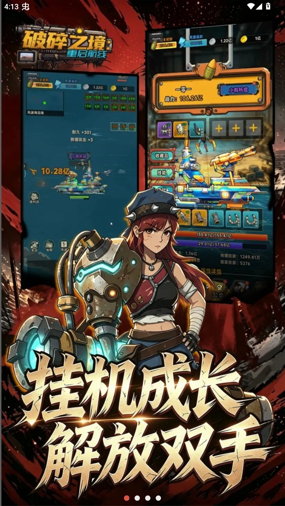 ����֮������������(����ð����Ϸ)v0.9.1 �ֻ���