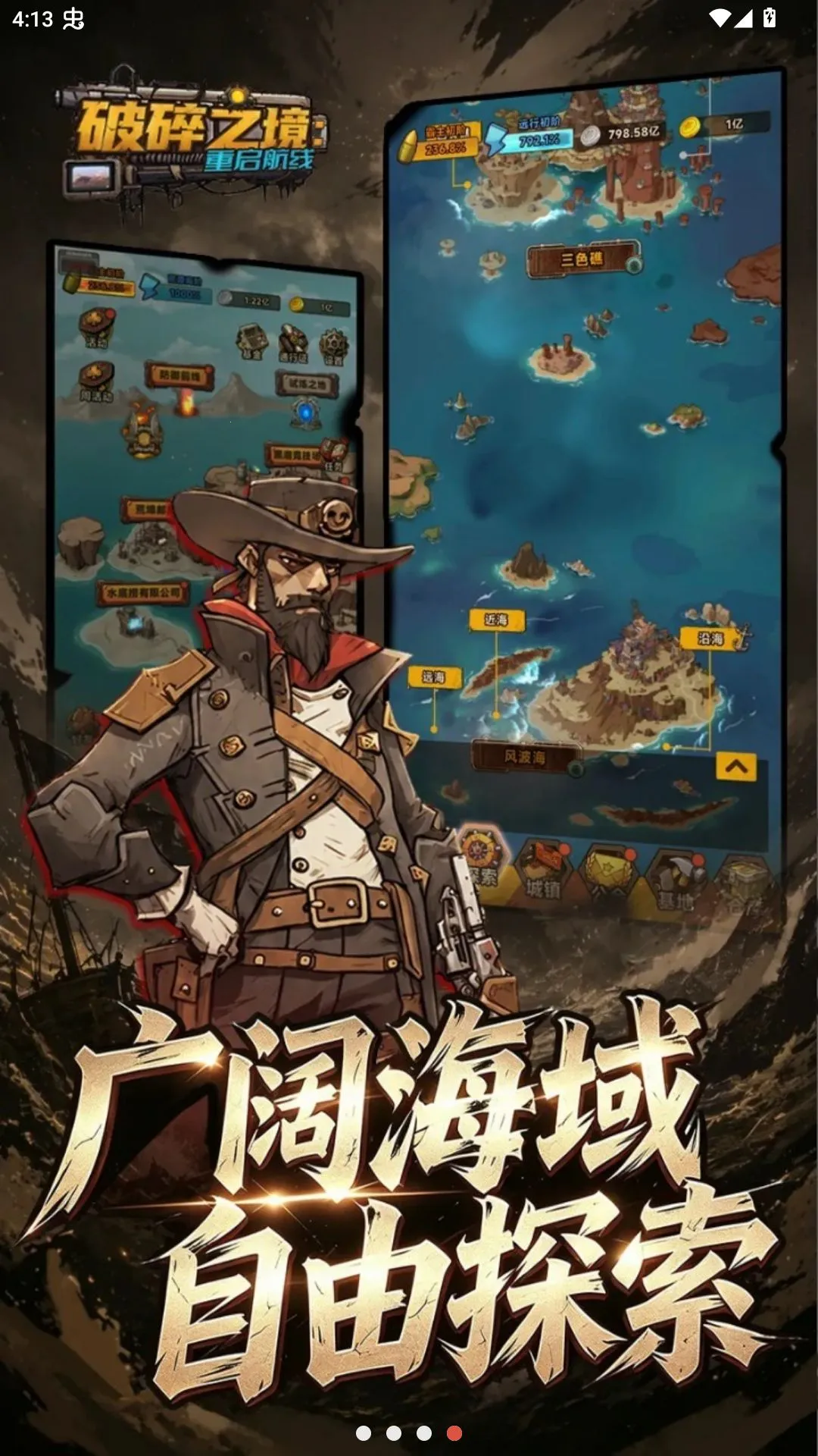 ����֮������������(����ð����Ϸ)v0.9.1 �ֻ���