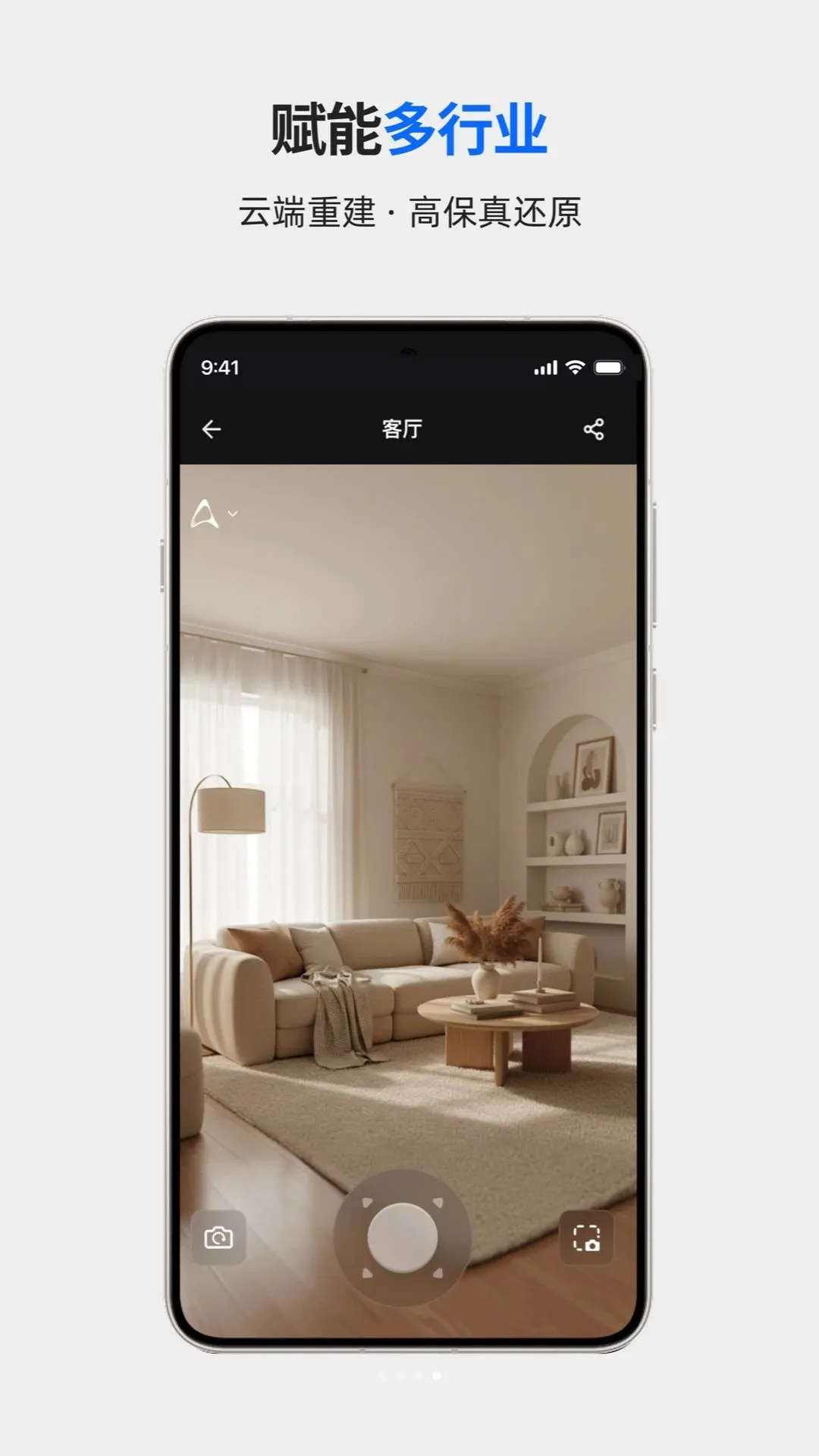 Aholo ��ҵ��(3Dɨ�蹤��)v1.0.0 ��׿��