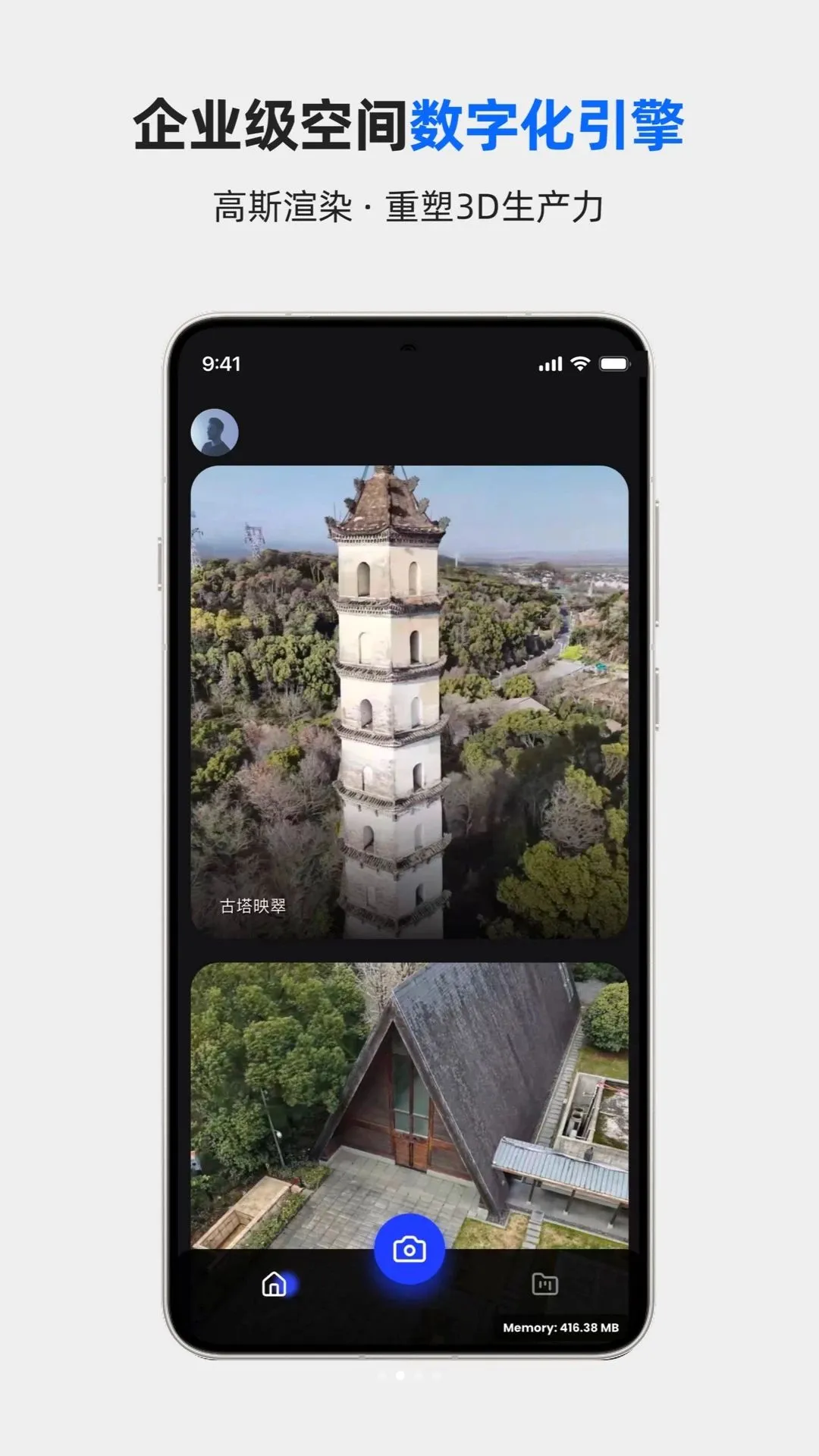 Aholo ��ҵ��(3Dɨ�蹤��)v1.0.0 ��׿��
